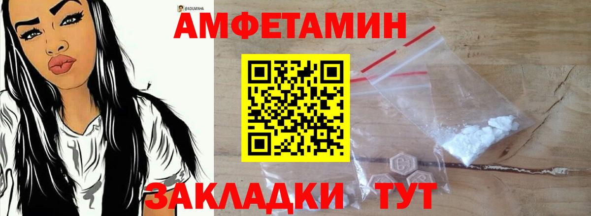АМФ VHQ Светлоград