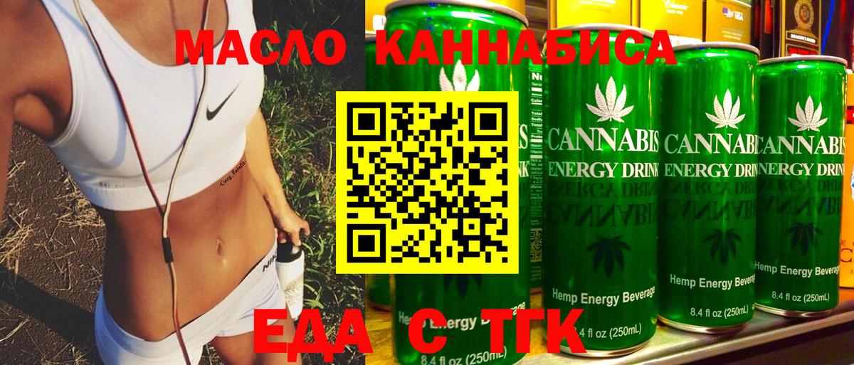 Печенье с ТГК конопля Светлоград