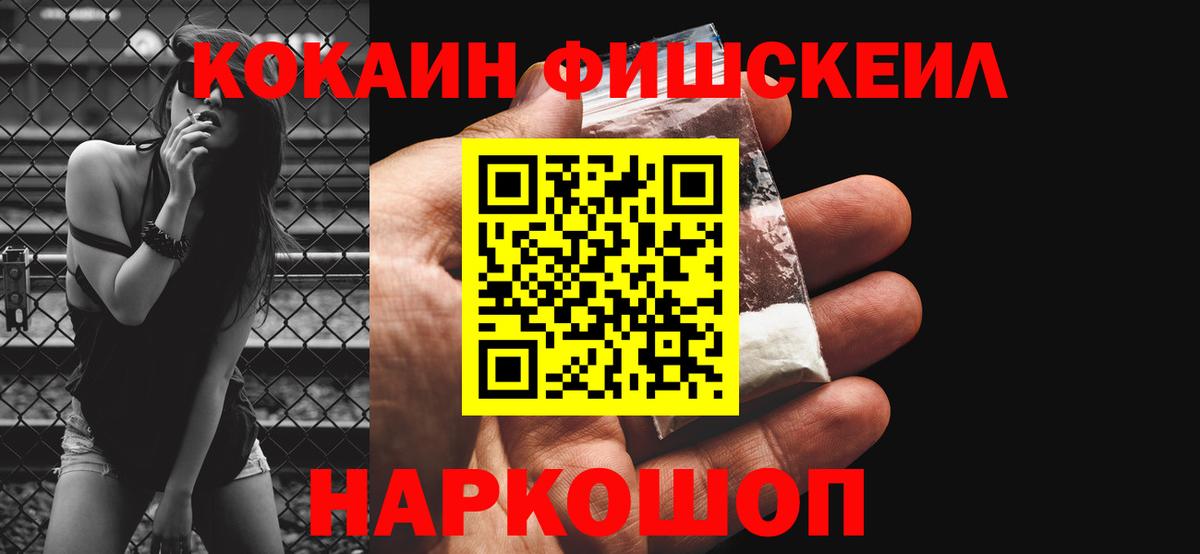 Кокаин Колумбийский Светлоград