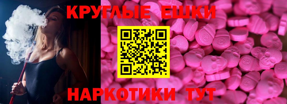 Ecstasy TESLA  Ecstasy  Светлоград  Вход с VPN 
