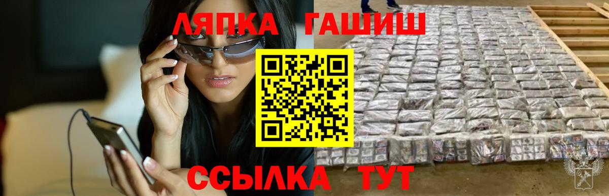 ГАШ ice o lator  Вход с VPN  Светлоград 