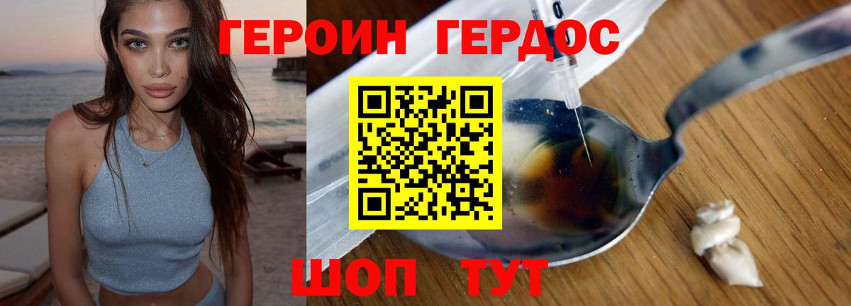 ГЕРОИН хмурый  ГЕРОИН  Светлоград  Вход с VPN 