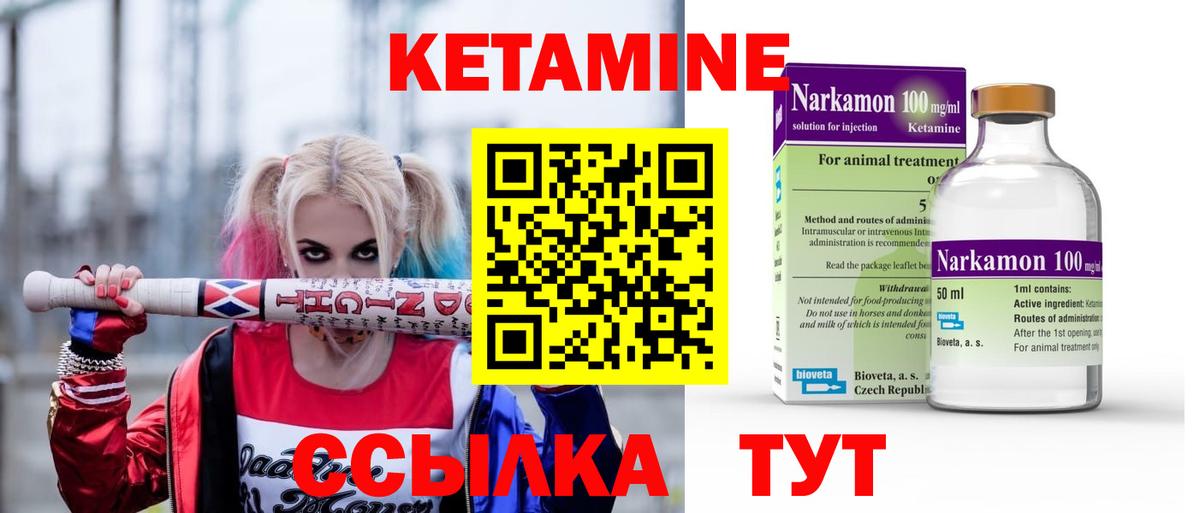 omg ТОР  КЕТАМИН VHQ  Вход с VPN  КЕТАМИН ketamine  Светлоград 