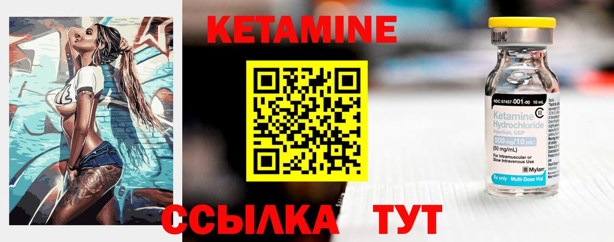 КЕТАМИН VHQ Светлоград