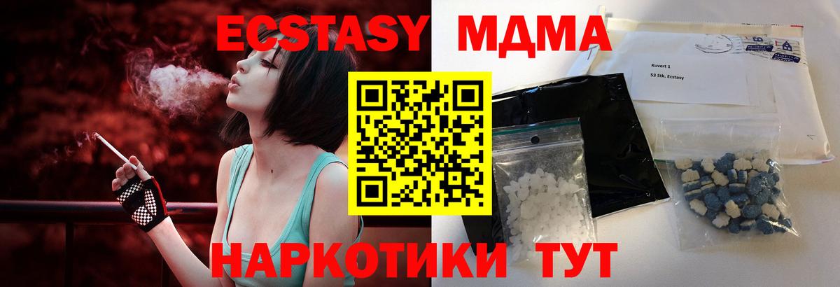 Светлоград  МДМА  Вход с VPN  MDMA молли 