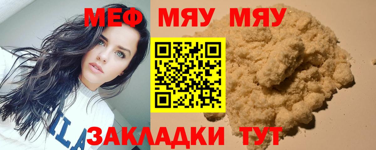 Мефедрон  Мефедрон мука  Меф мяу мяу  Вход с VPN  blacksprut ONION  Мефедрон  Светлоград 