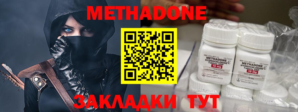 МЕТАДОН мёд Светлоград