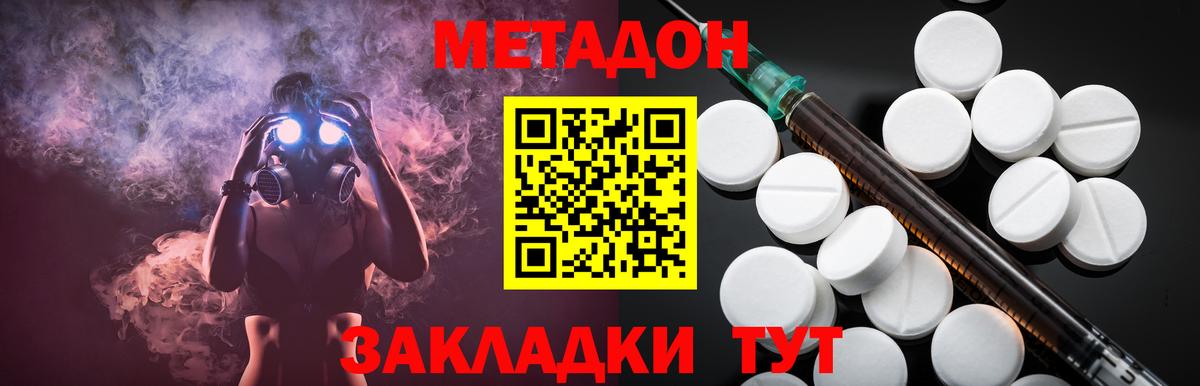 МЕГА ONION  Метадон мёд  Метадон кристалл  Вход с VPN  Светлоград 