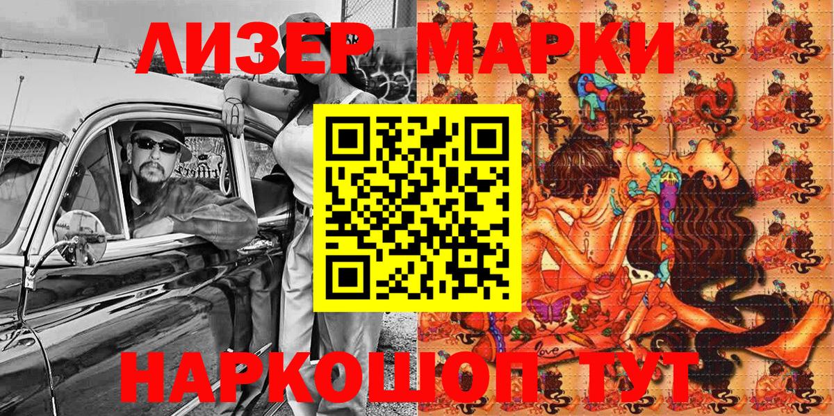 Марки N-bome 1,8мг Светлоград
